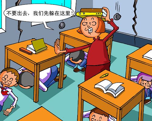 防震减灾公益宣传漫画 轻松学会防震知识