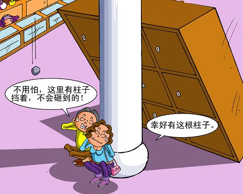 防震减灾公益宣传漫画 轻松学会防震知识
