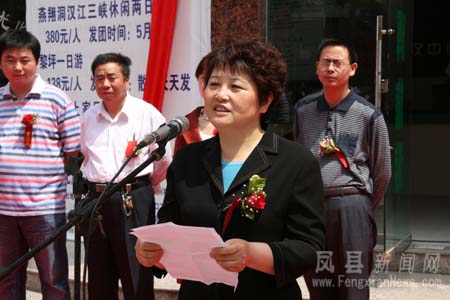 汉中市旅游局副局长杜慧英,凤县人民政府副县长任爱军共同为凤县旅游