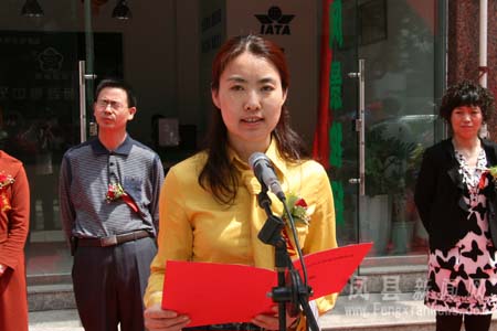 凤县人民政府副县长任爱军致辞