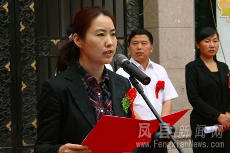 凤县人民政府副县长任爱军主持揭牌仪式
