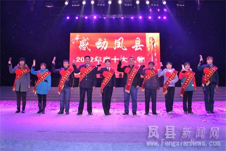 凤县2013春节晚会 欢歌笑语迎新春