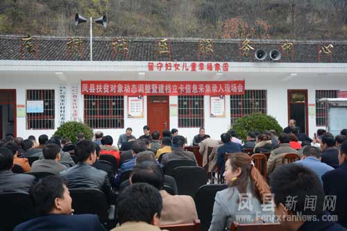 凤县人口网_单位概况,凤县人民政府门户网站欢迎您(3)