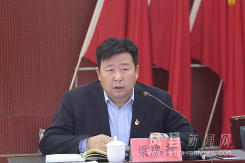 凤县召开作风建设推进会