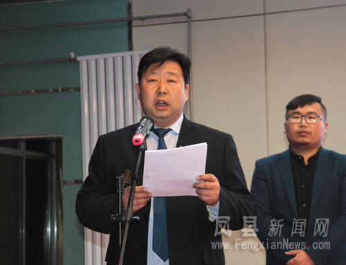 副县长梁瑞利主持首映式   席 凤县新闻网讯 1月10日晚