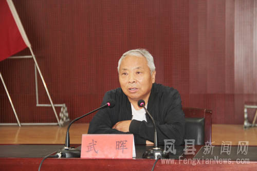 凤县召开县委中心组学习(扩大)会暨《梁家河》故事